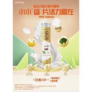 PAPAOLIGO GOS MILK TABLETS(18pcs)